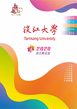 Tamkang University Brochure