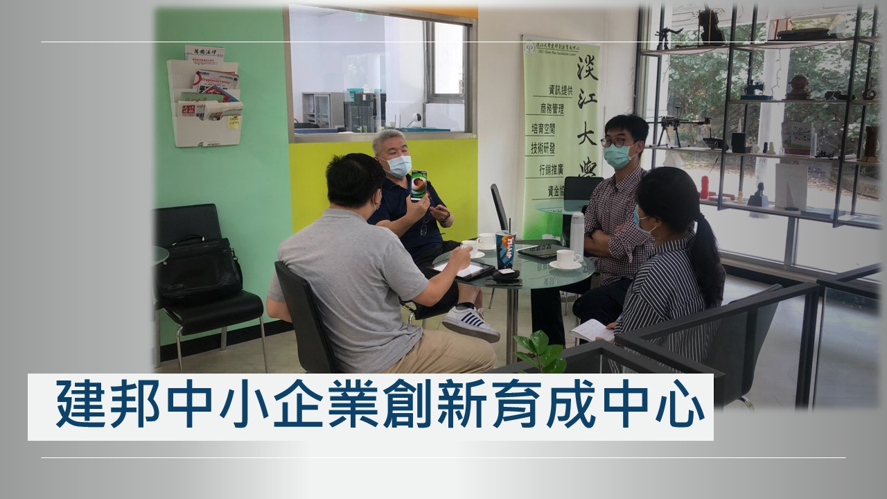 育成中心