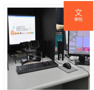 高速眼球追蹤儀