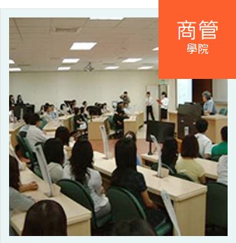 企業經營模擬與情境演練實驗室