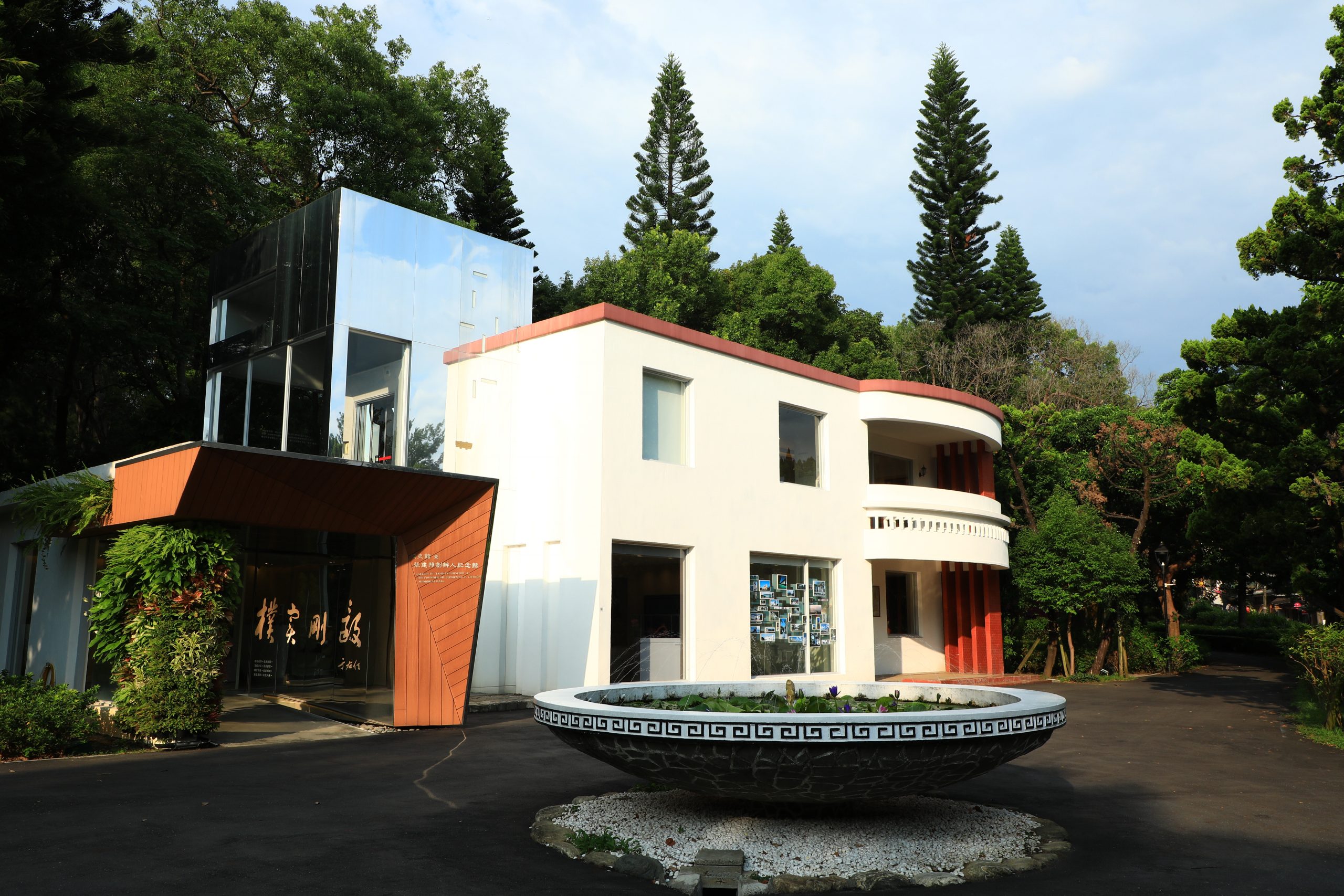 校史館
