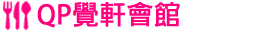 上傳圖片