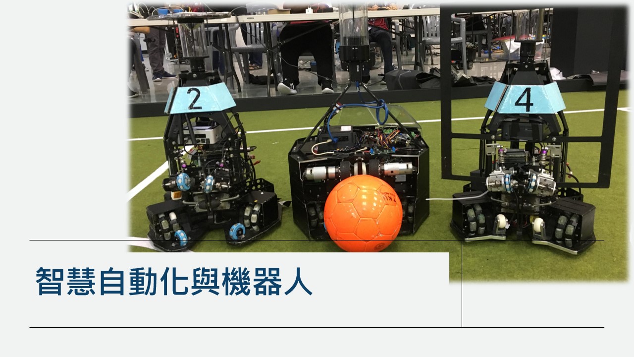 自動化機器人
