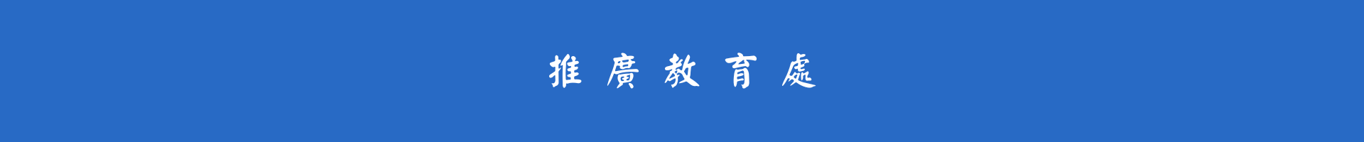 上傳圖片