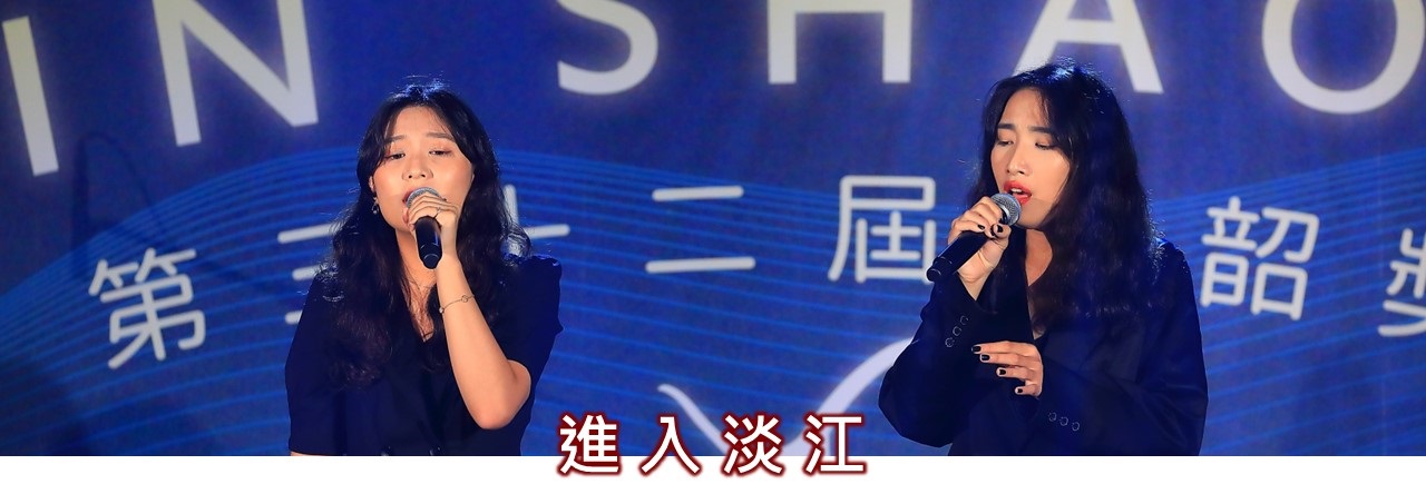 進入淡江3
