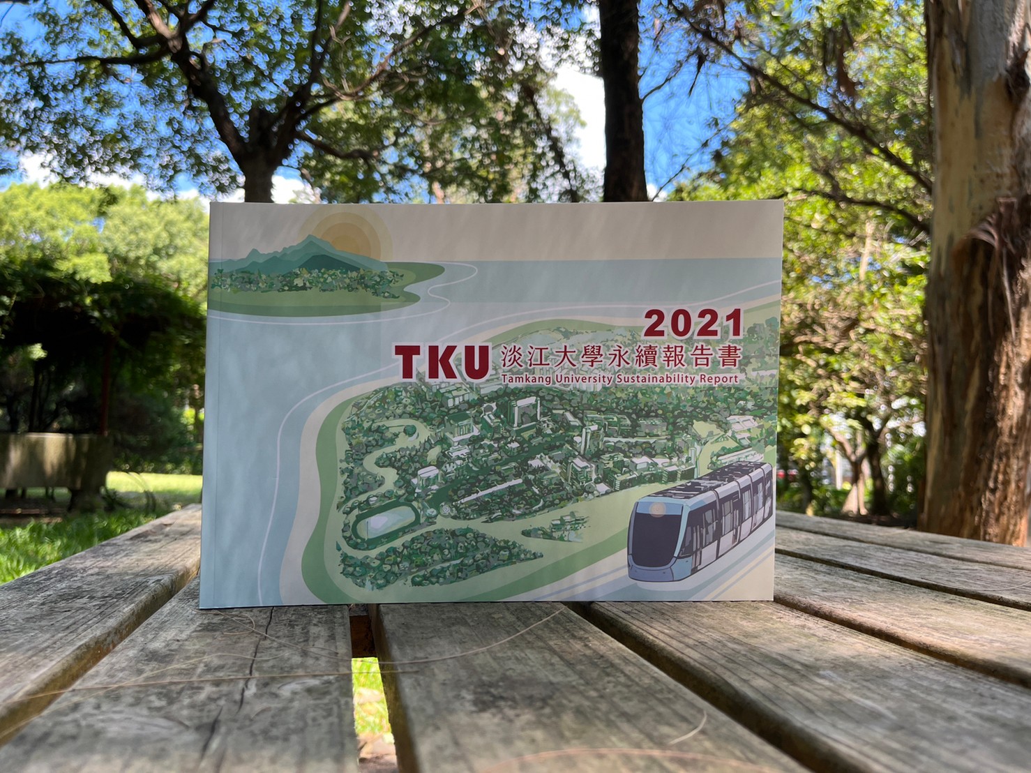 2021永續報告書封面