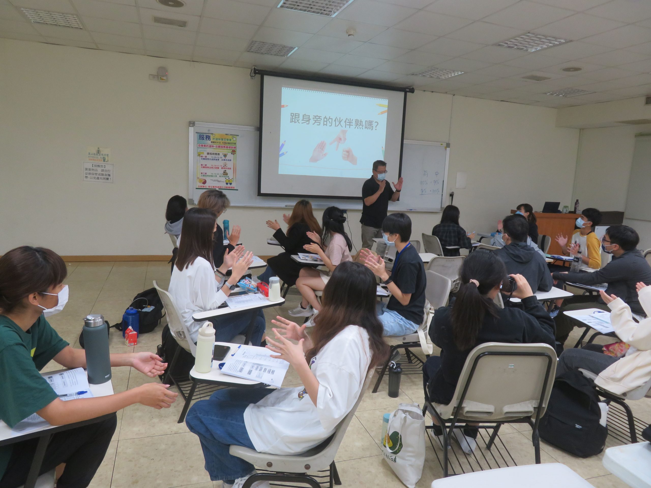 學員透過體驗破冰活動學習如何與服務對象相處