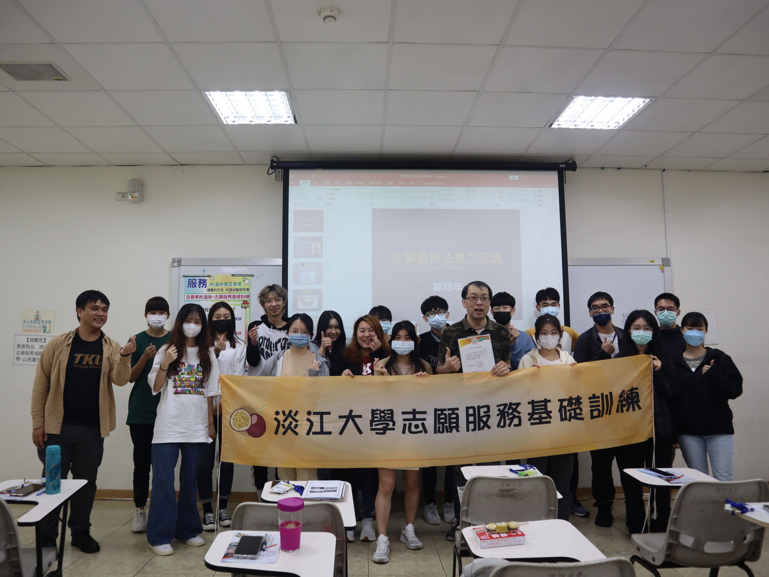 百香果志願服務基礎訓練合照