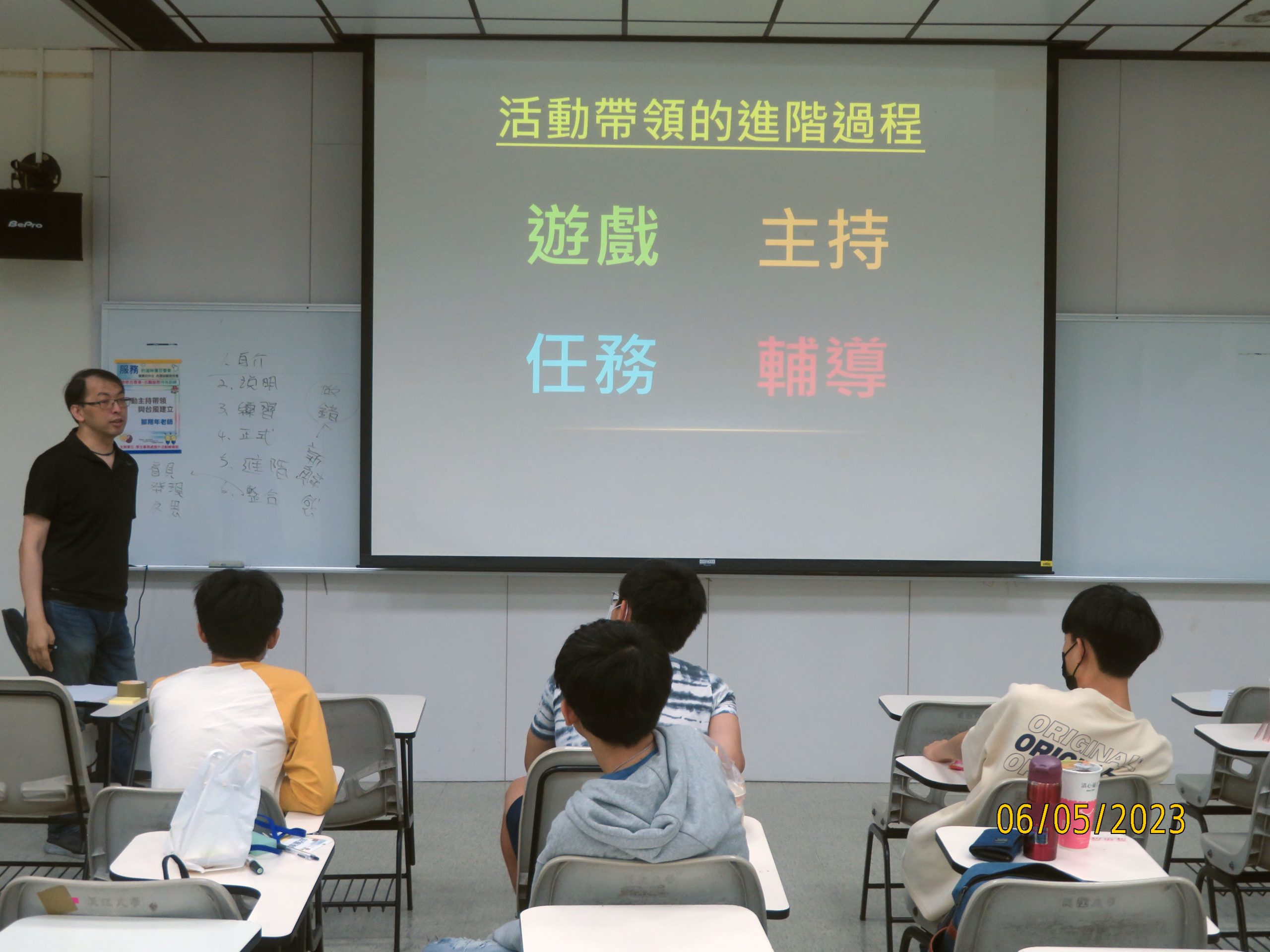 學員透過逍師學習不同場合下主持場景