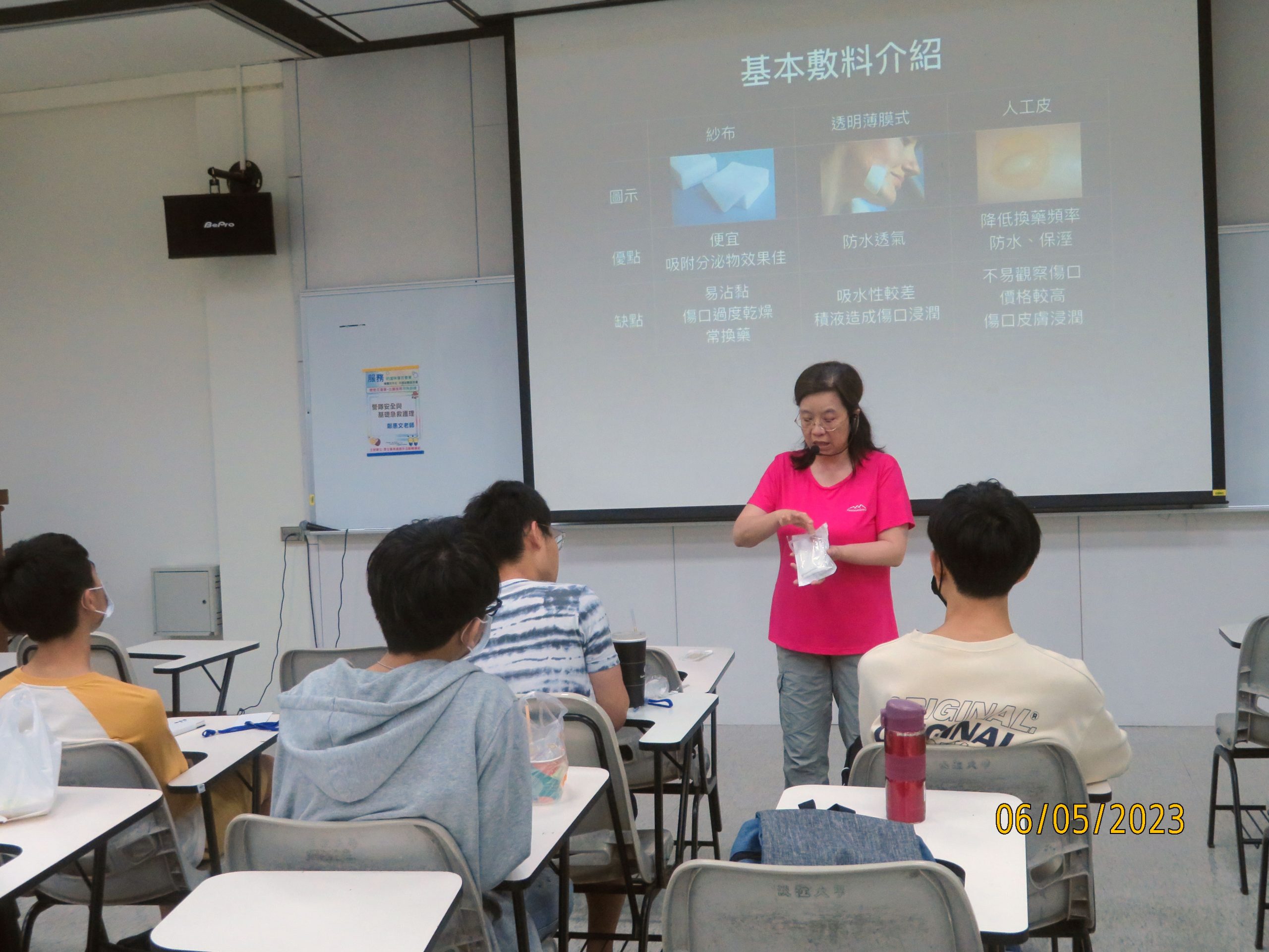 惠文老師說明醫療用品敷料特性與使用
