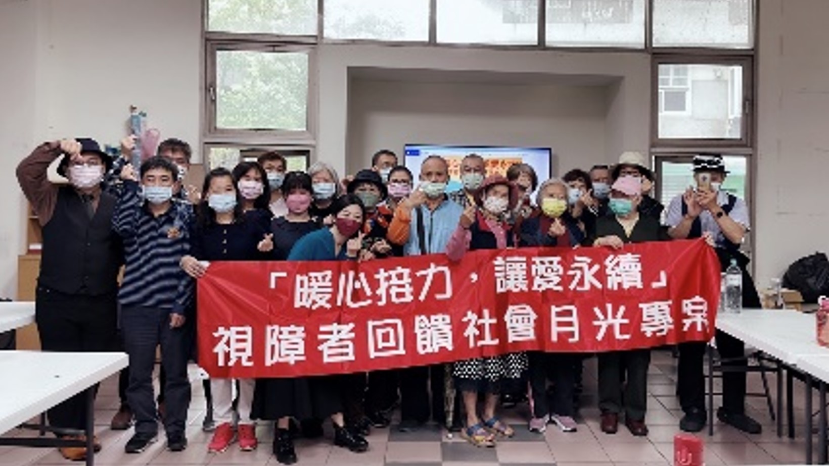 視障資源中心回饋社會活動照片