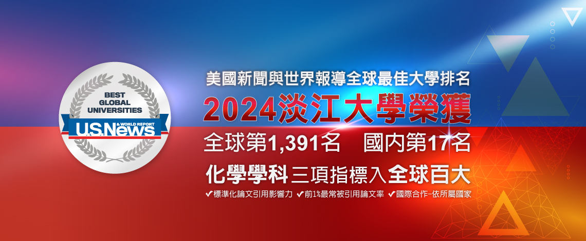01刊頭-2024usNews