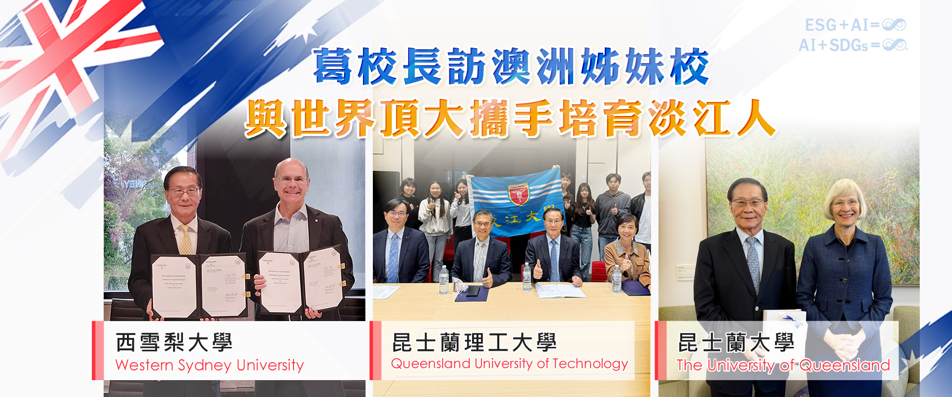01刊頭-訪澳_banner