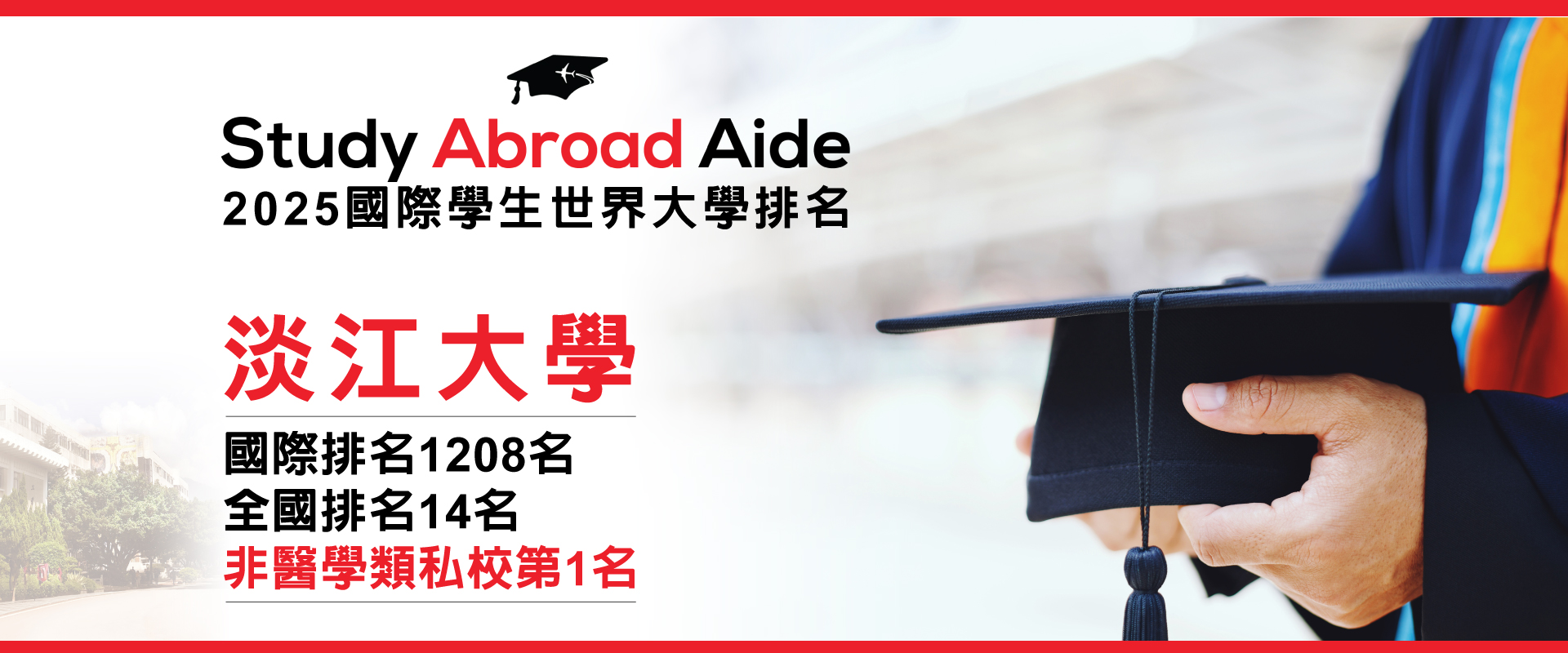 01刊頭-SAA2025