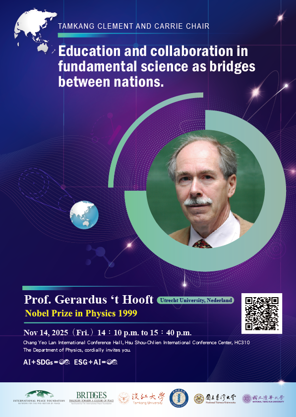 03熊貓_物理系諾貝爾