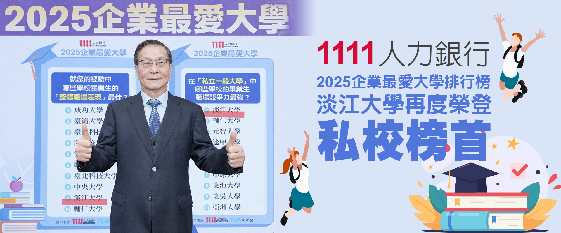 01刊頭-1140117校長1111人力