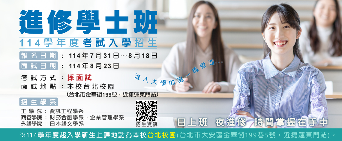 02招生_進學班