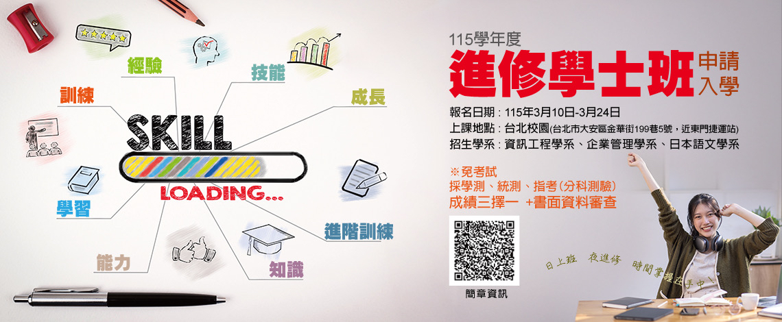 02招生_進學申請