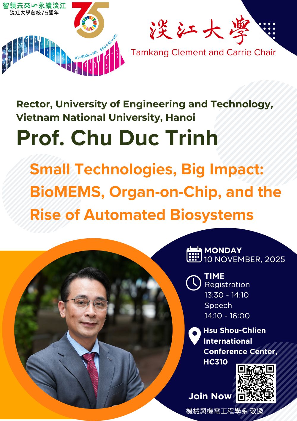 03熊貓_機械系202511