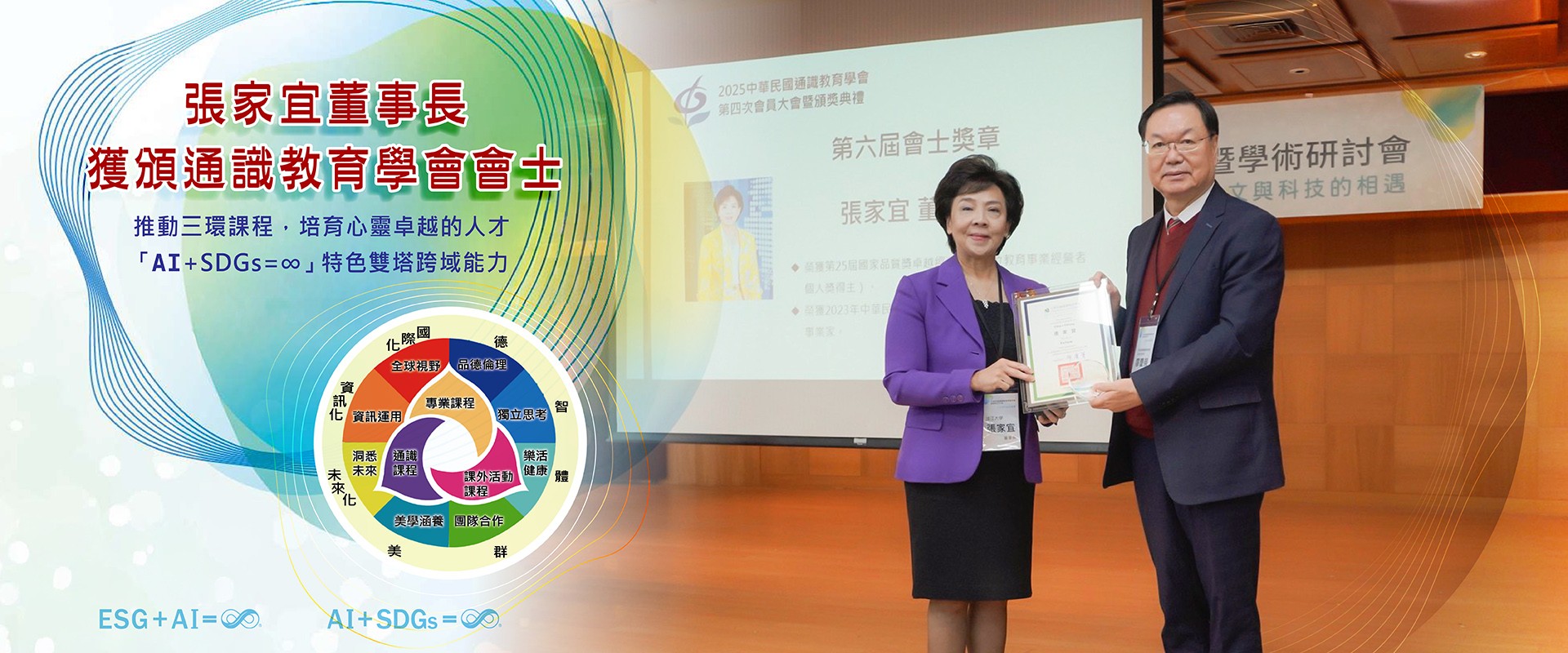 01刊頭_董事長會士