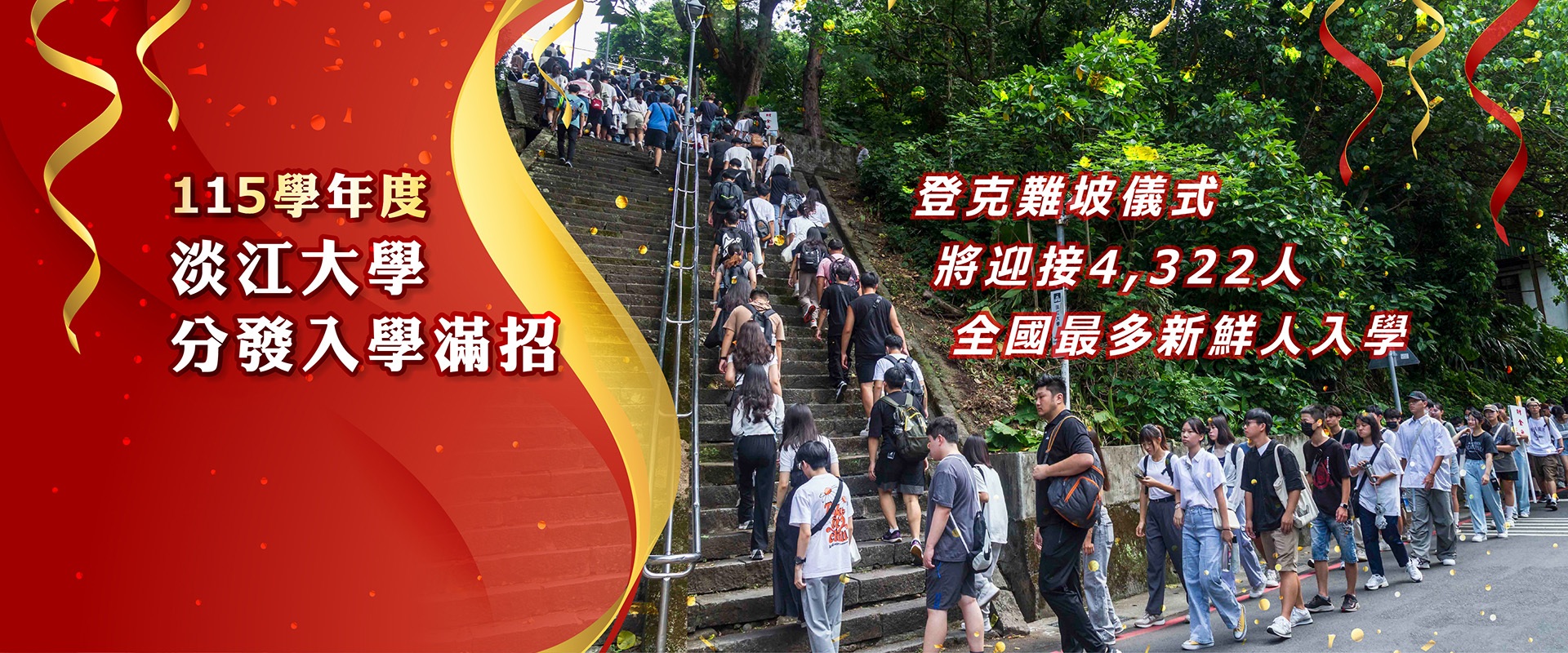 01刊頭_115學年度滿招