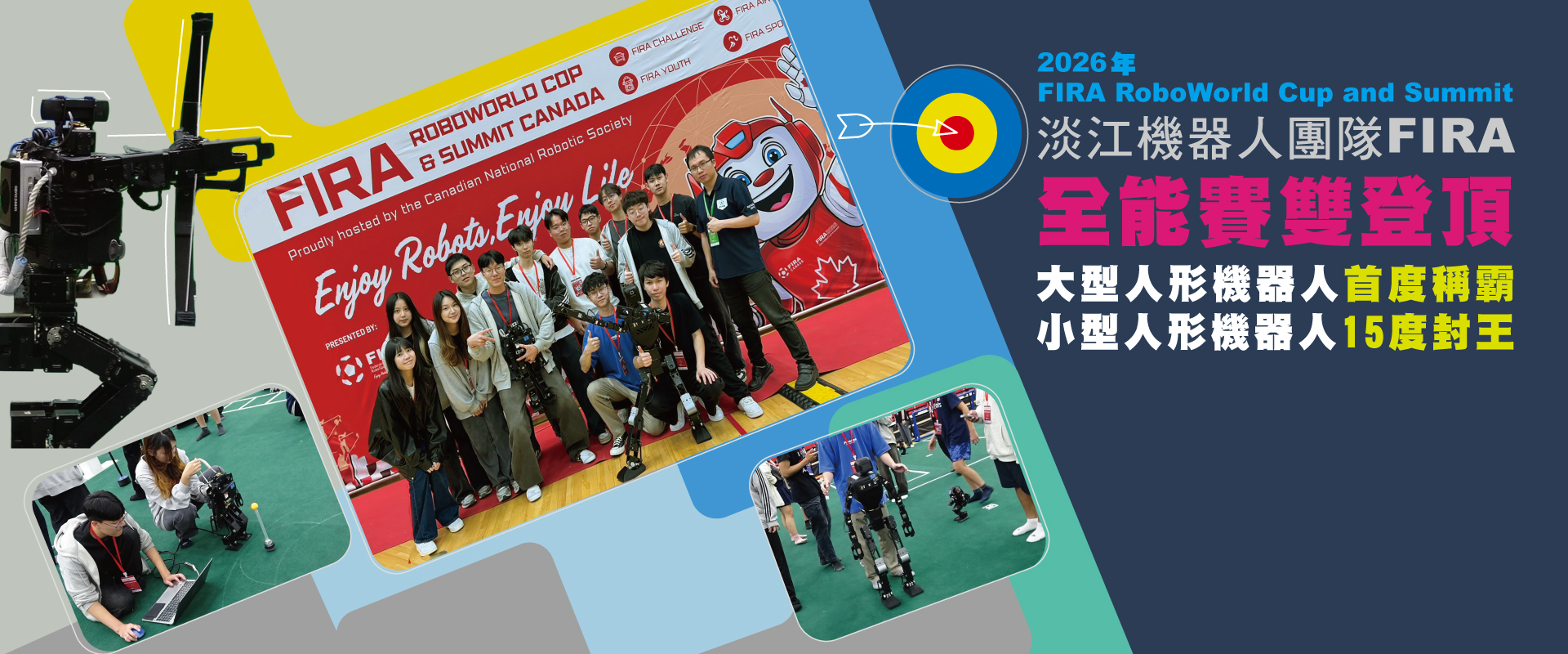 01刊頭_2026機器人
